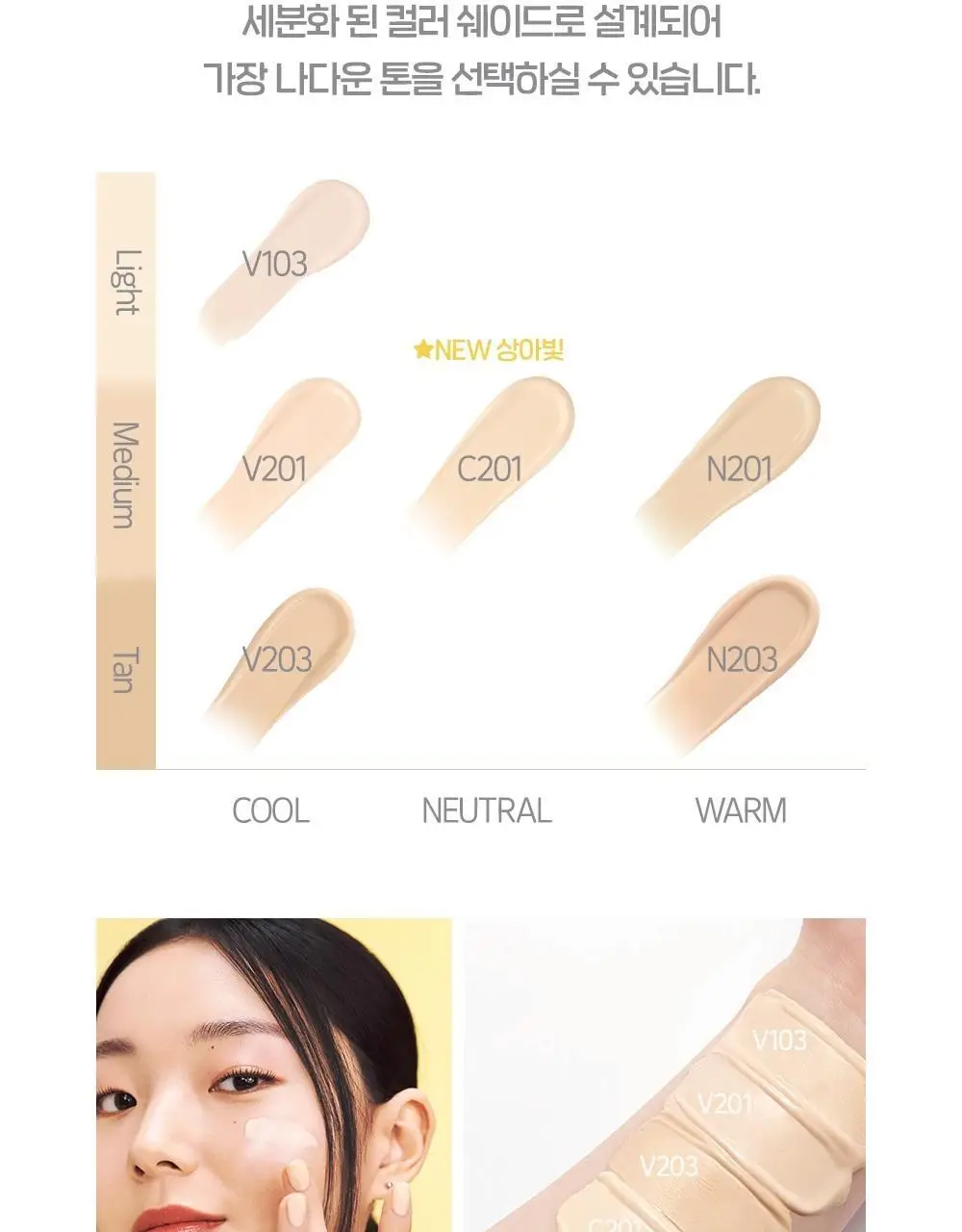 [NEW] 더페이스샵 잉크래스팅 파운데이션 슬림핏 뉴 15ml 상세페이지 25